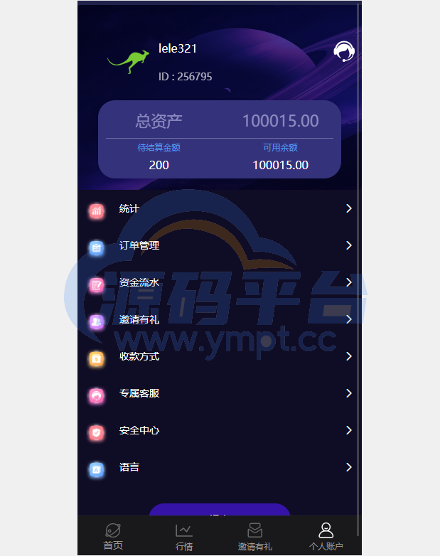 图片[7]-新UI多语言微盘外汇系统/时间盘微盘源码 - 源码平台网-源码平台网