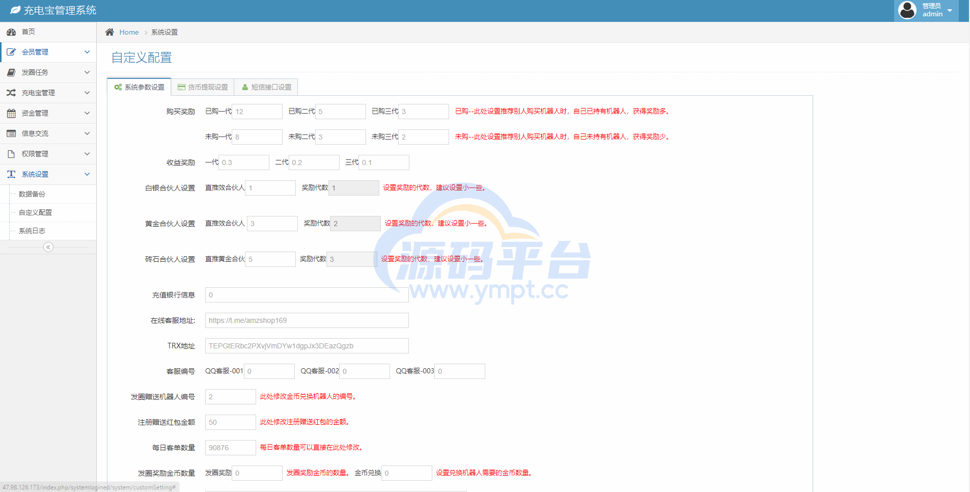 图片[15]-定制版六国语言/充电宝投资/海外虚拟投资理财/TRX充值 - 源码平台网-源码平台网