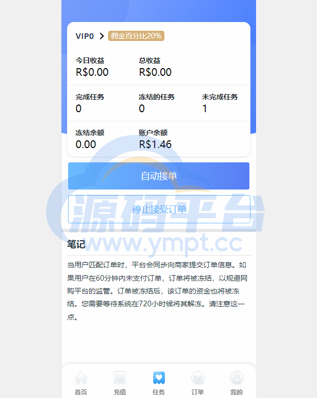 图片[10]-双UI多语言海外抢单刷单系统/分组派单/订单自动匹配系统 - 源码平台网-源码平台网
