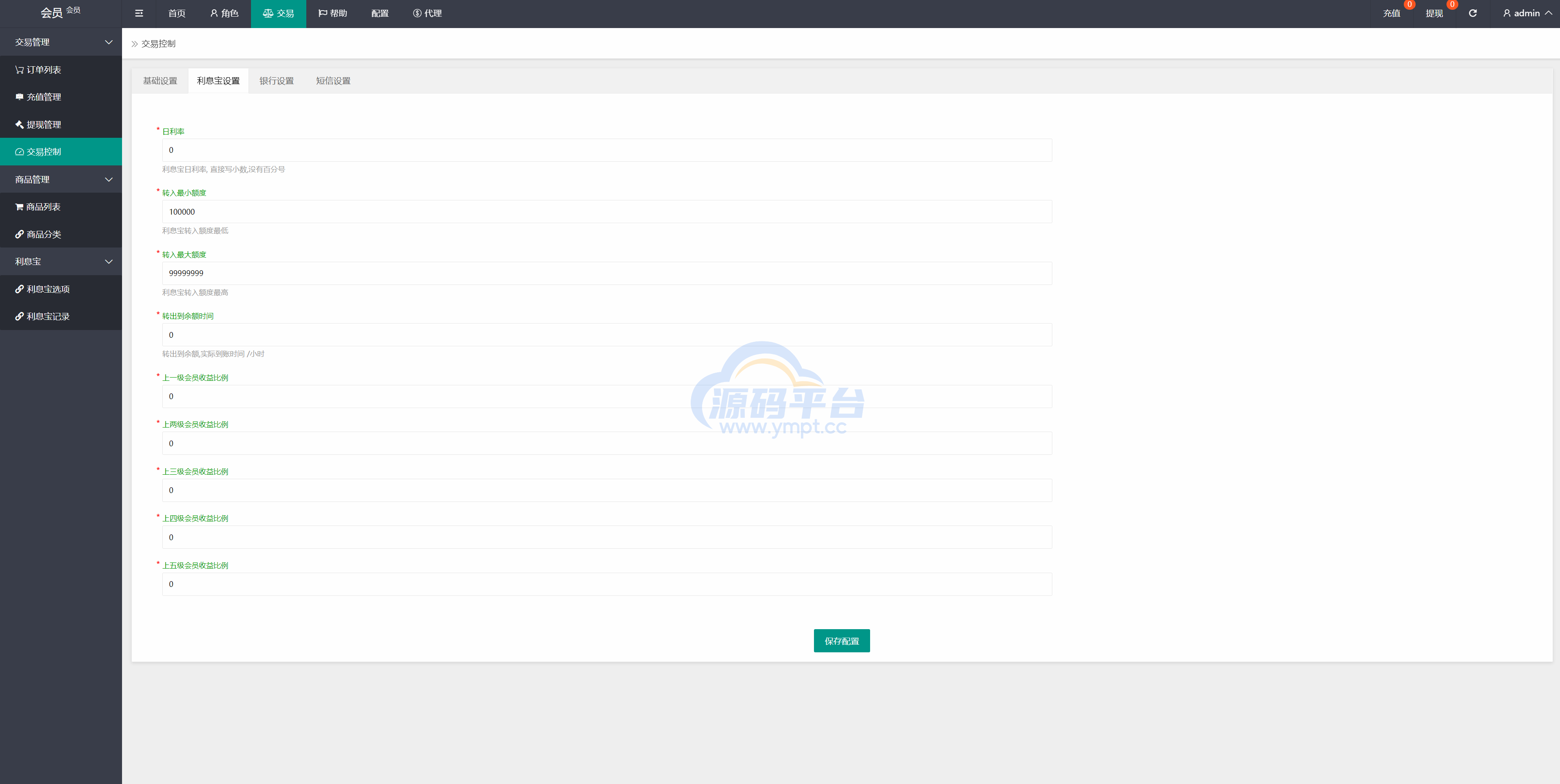 图片[17]-全新多语言抢单源码/刷单系统/订单自动匹配系统/代理分组模式 - 源码平台网-源码平台网