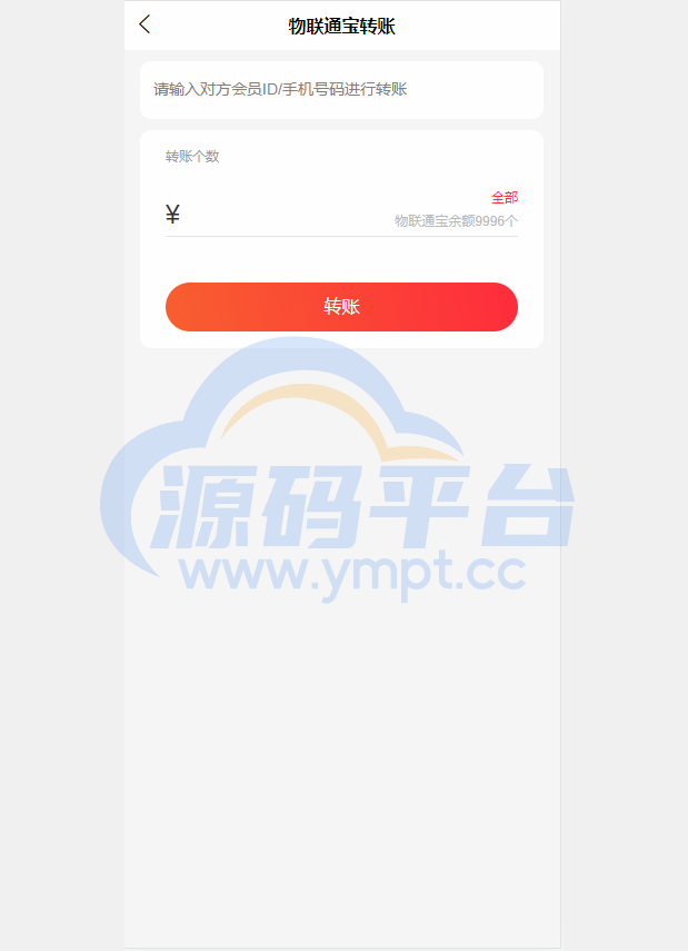 图片[6]-二开新玩法抢拍理财系统/积分商城系统/抢拍竞拍源码 - 源码平台网-源码平台网