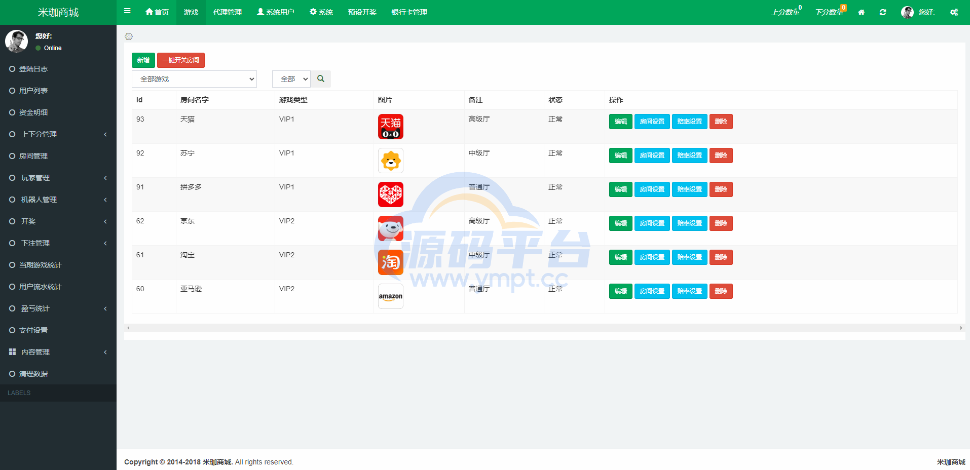 图片[9]-伪商城刷单系统/订单自动匹配系统/带预设/代理后台 - 源码平台网-源码平台网