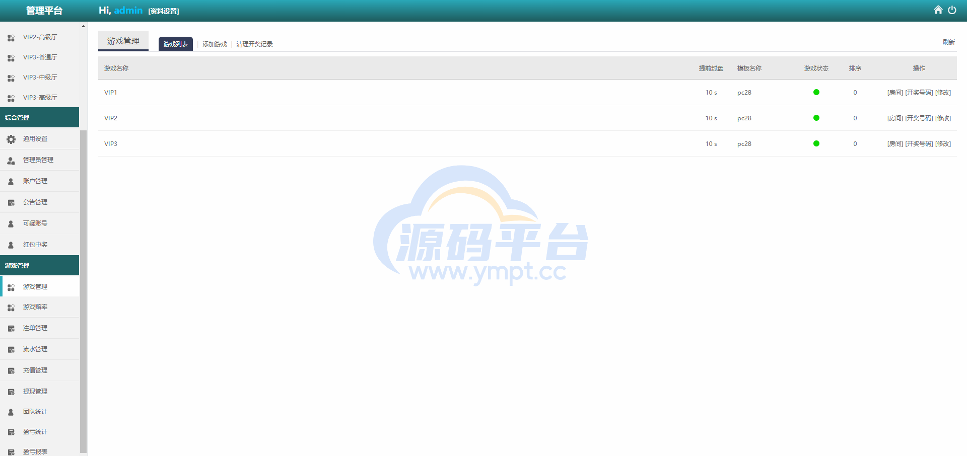 图片[16]-海外多语言pc28系统/28竞猜源码/批量预设开奖 - 源码平台网-源码平台网