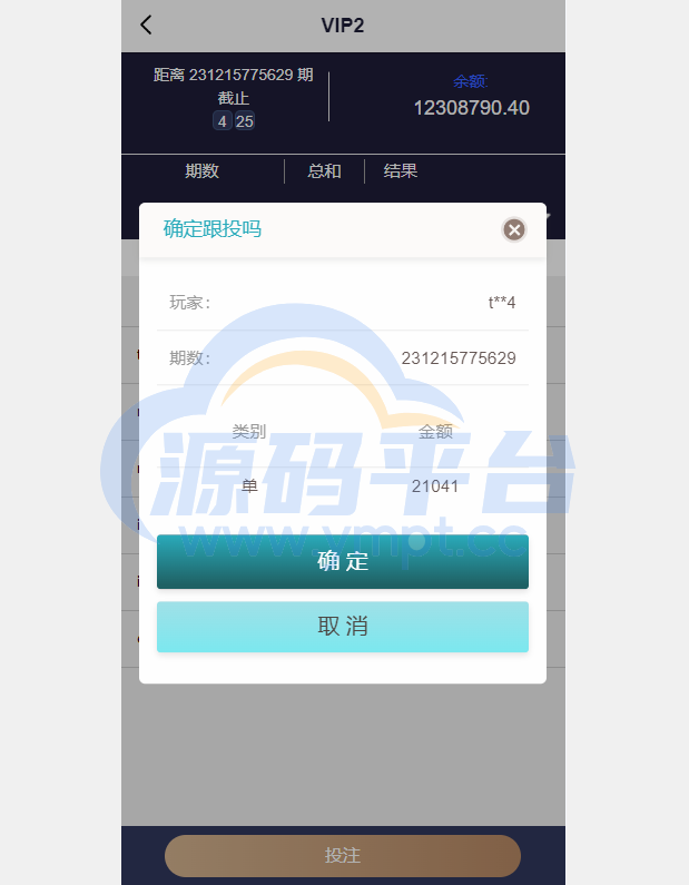 图片[8]-海外多语言pc28系统/28竞猜源码/批量预设开奖 - 源码平台网-源码平台网