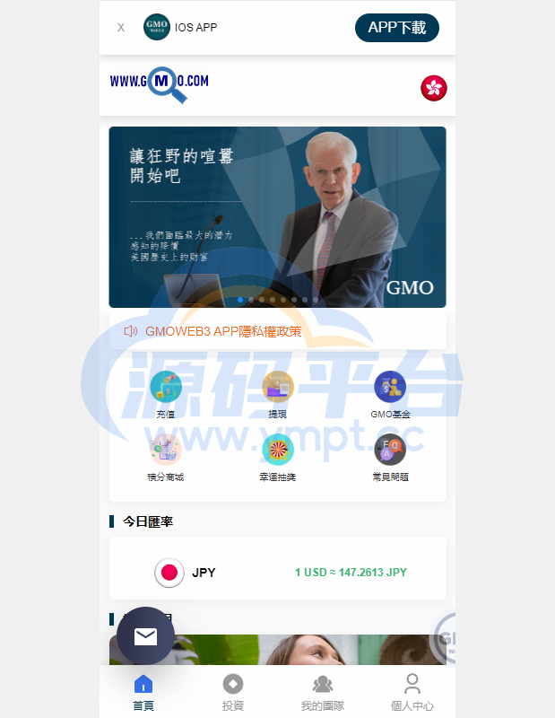 图片[6]-运营版WEB3.0投资系统/海外多语言投资理财系统 - 源码平台网-源码平台网