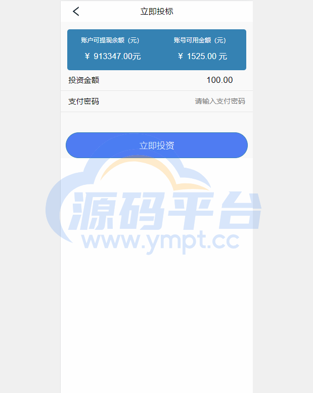 图片[4]-新版UI新能源投资理财系统/I新能源资金盘/投资理财源码 - 源码平台网-源码平台网