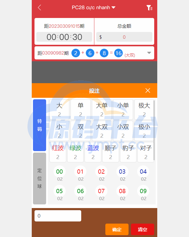 图片[16]-多套定制版海外cp系统/快3/PC28系统/预设开奖/前后端分离 - 源码平台网-源码平台网