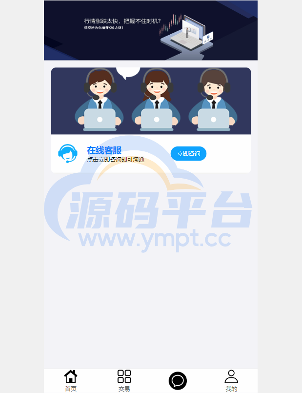 图片[8]-二开版微交易源码/房间限制微盘系统/期货微交易系统 - 源码平台网-源码平台网