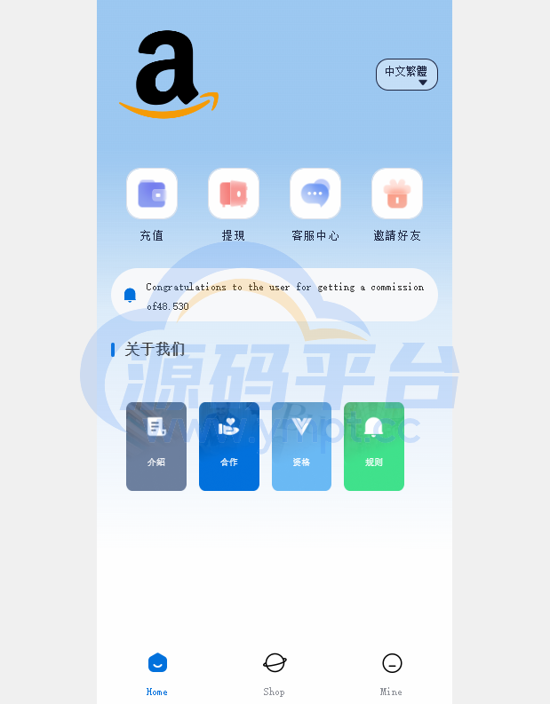 图片[1]-新版亚马逊抢单刷单系统/卡单连单/海外抢单刷单 - 源码平台网-源码平台网