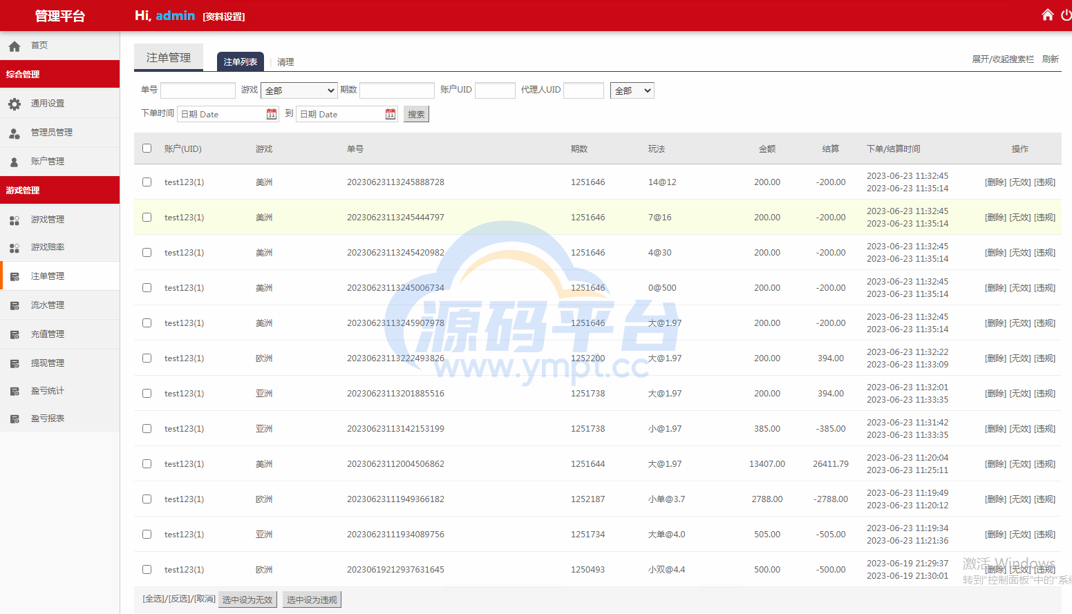 图片[13]-多语言pc28系统/海外28竞猜源码/多房游戏竞猜/预设开奖 - 源码平台网-源码平台网