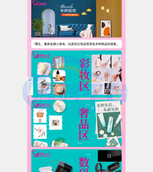 图片[2]-唯品会商城优惠卷投资系统/奢饰品投资理财系统 - 源码平台网-源码平台网