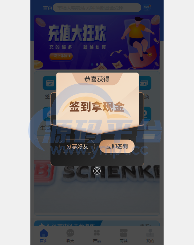 图片[5]-全新项目投资理财系统/投资众筹系统/自带im即时通讯 - 源码平台网-源码平台网