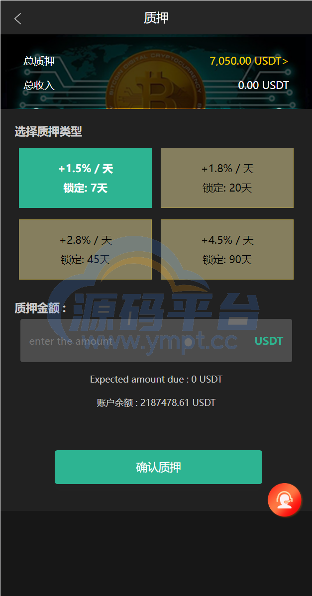 图片[8]-新版多语言矿机系统/usdt矿机/usdt质押生息/拉新任务 - 源码平台网-源码平台网