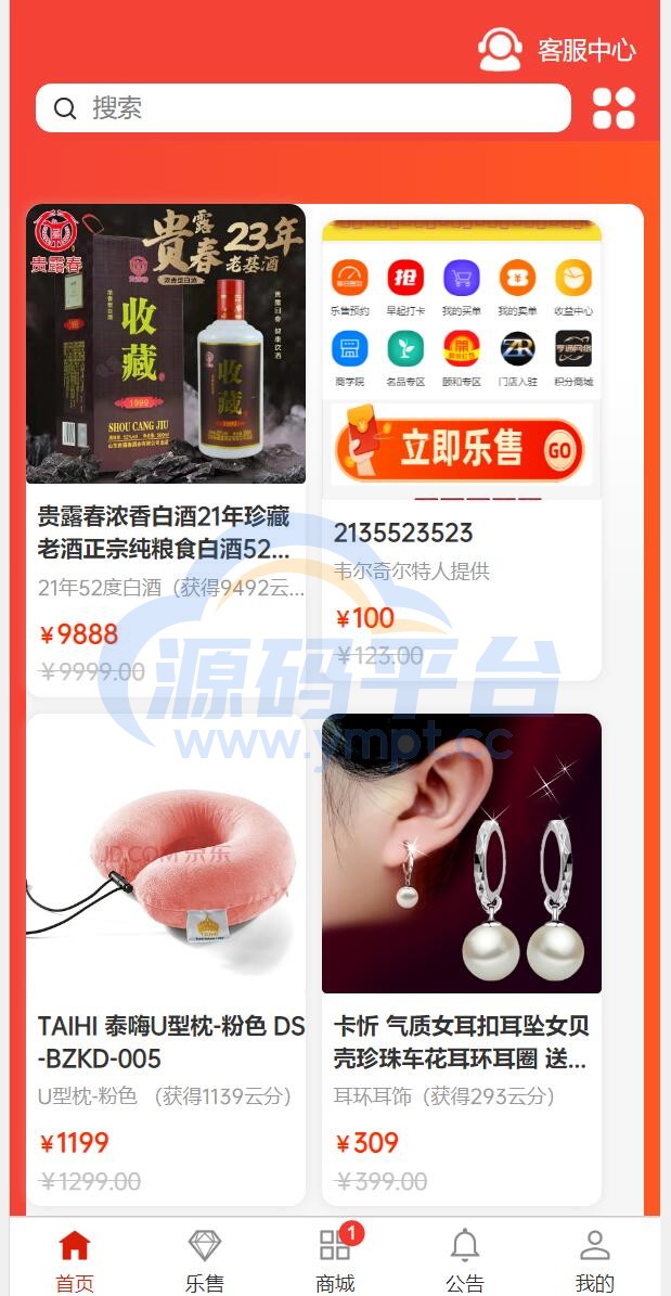 图片[10]-uniapp竞拍商城系统/抢拍转拍系统/竞拍源码/ai购/拆分/溢价商城 - 源码平台网-源码平台网