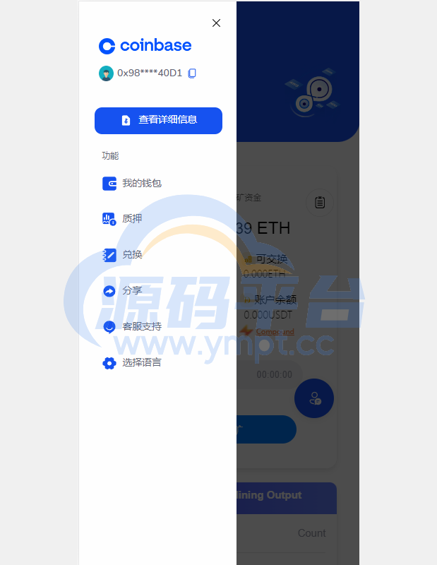 图片[11]-DAPP质押秒U/ERC质押挖矿/ERC授权盗U/前端vue - 源码平台网-源码平台网