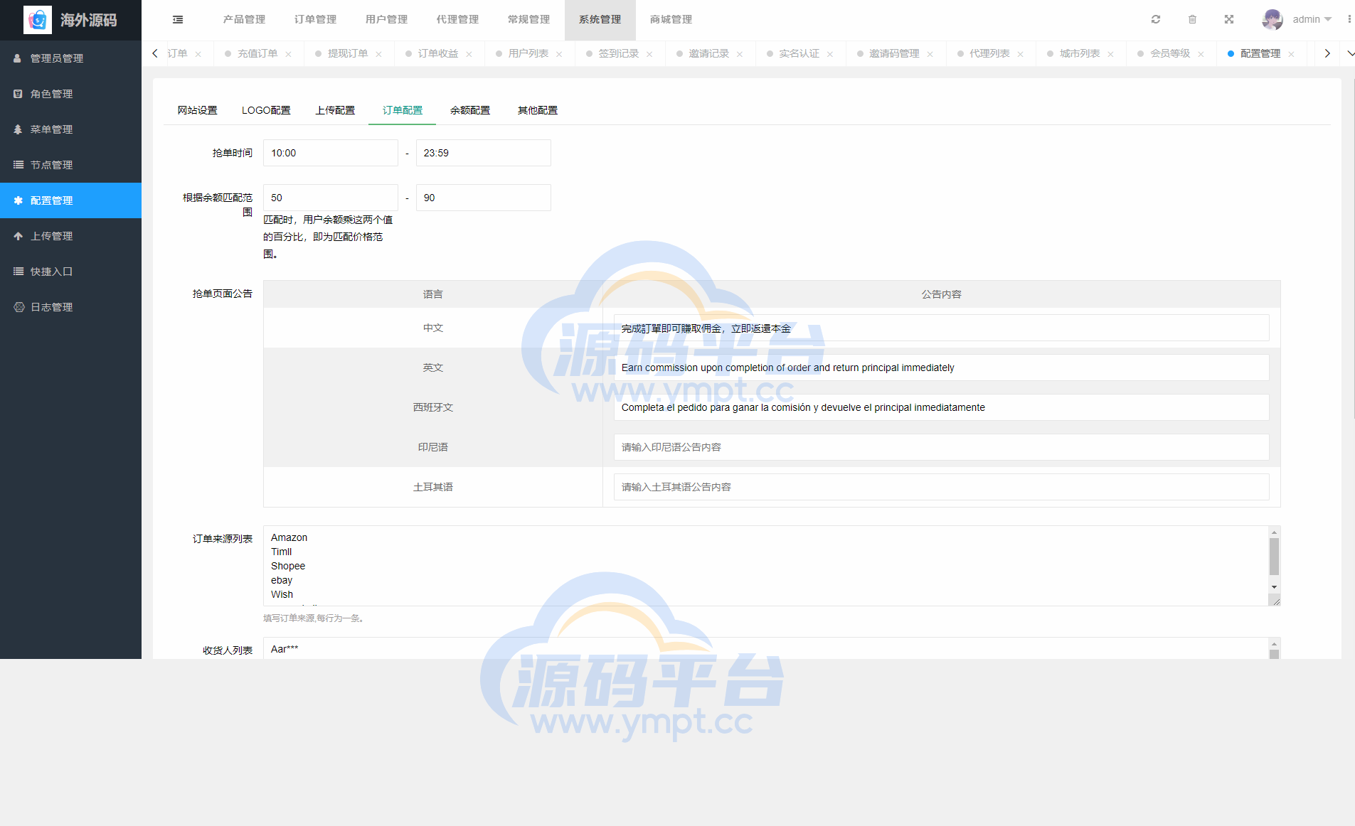 图片[13]-海外抢单刷单系统/前端uinapp/策略组在线派单/订单自动匹配系统 - 源码平台网-源码平台网