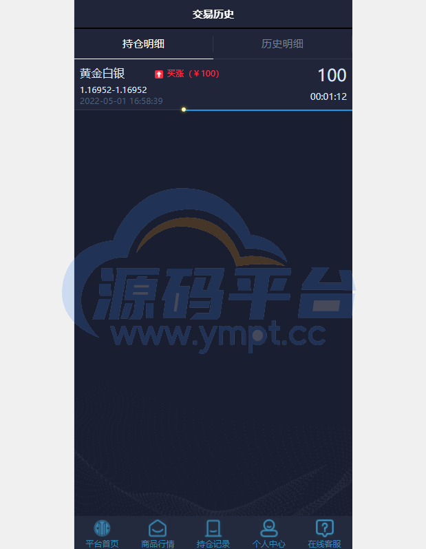 图片[5]-微盘系统/微交易/外汇投资系统/投资理财 - 源码平台网-源码平台网