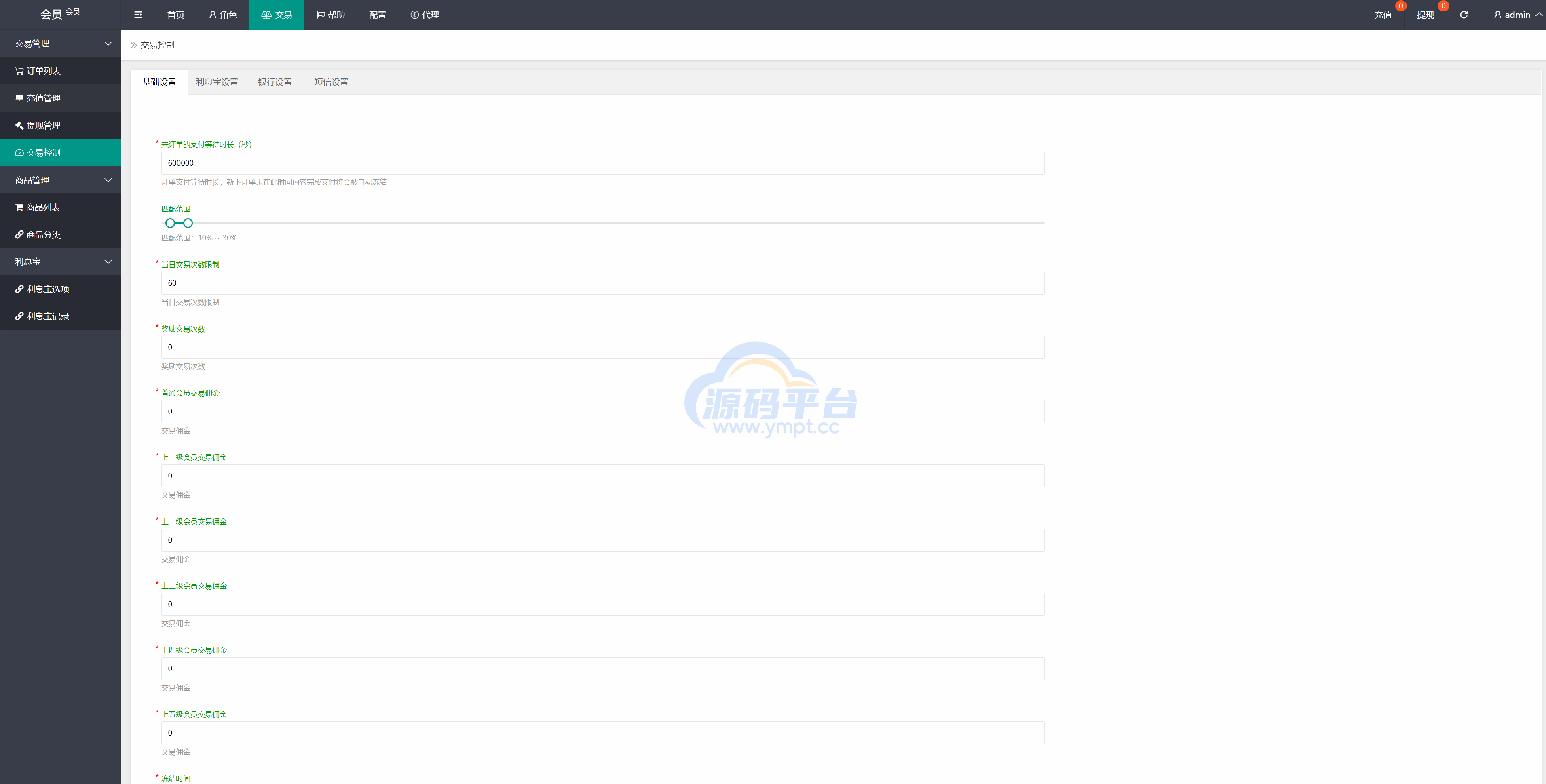 图片[16]-全新多语言抢单源码/刷单系统/订单自动匹配系统/代理分组模式 - 源码平台网-源码平台网