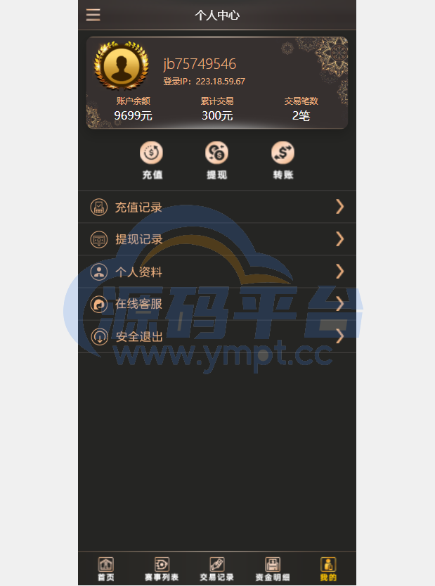 图片[8]-二开版TG淘金网反波胆5.02版本系统源码 - 源码平台网-源码平台网