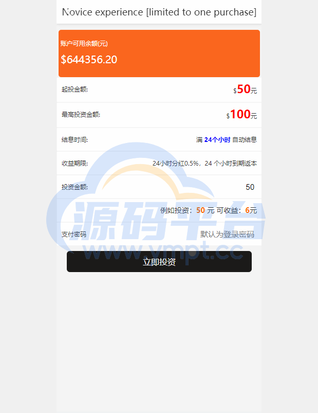 图片[6]-海外光伏电站投资理财系统/多语言项目投资源码 - 源码平台网-源码平台网