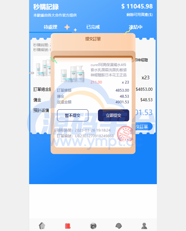 图片[3]-海外抢单刷单系统/派单/分组杀/余额宝/订单自动匹配系统 - 源码平台网-源码平台网