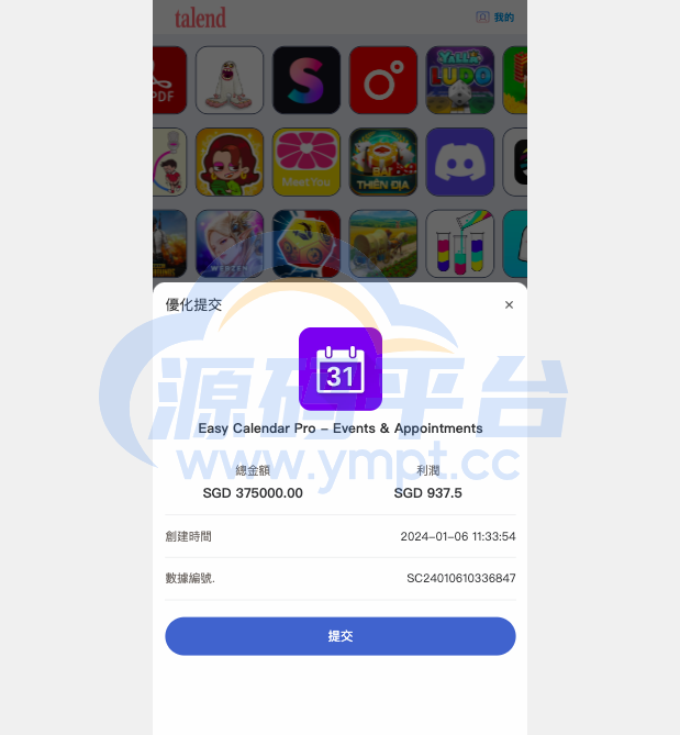 图片[6]-新UI软件游戏抢单刷单系统/海外刷单源码/订单自动匹配 - 源码平台网-源码平台网