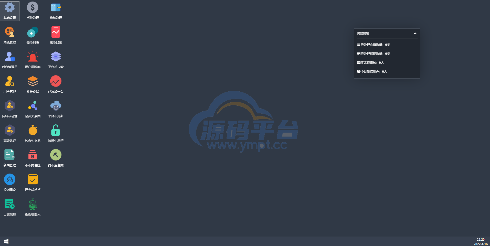 图片[15]-全新二开交易所/后台预生成K线/质押生息/IEO认购/币币合约交易 - 源码平台网-源码平台网