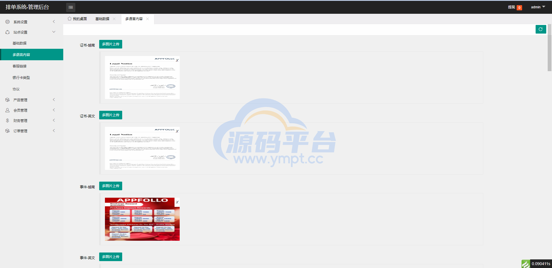 图片[12]-全新软件游戏抢单刷单系统/海外刷单源码/订单自动匹配 - 源码平台网-源码平台网
