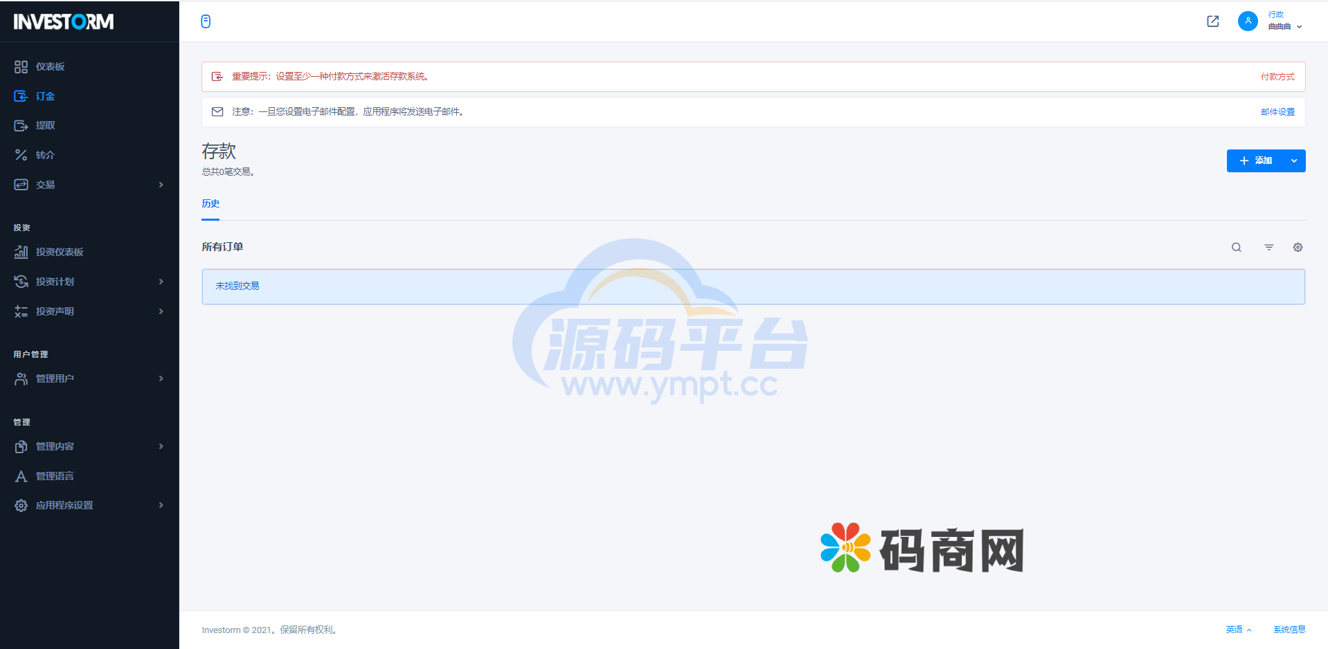 图片[1]-虚拟币投资盘/USDT投资/区块链理财/虚拟币投资分红系统 - 源码平台网-源码平台网