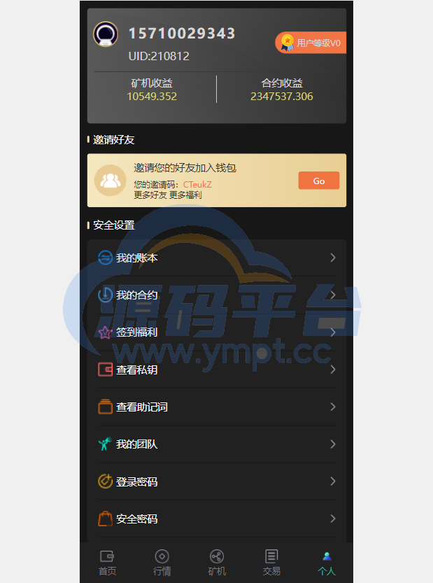 图片[13]-全新二开四语言区块链矿机系统/合约矿机交易/USDT数字钱包 - 源码平台网-源码平台网