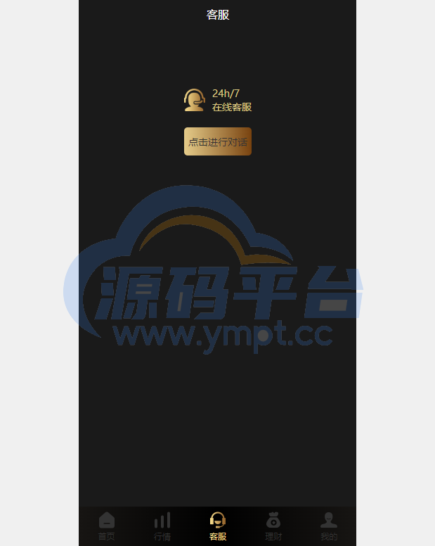 图片[9]-多语言微交易系统/外汇虚拟币贵金属微盘源码/新增群控单控/前端vue - 源码平台网-源码平台网