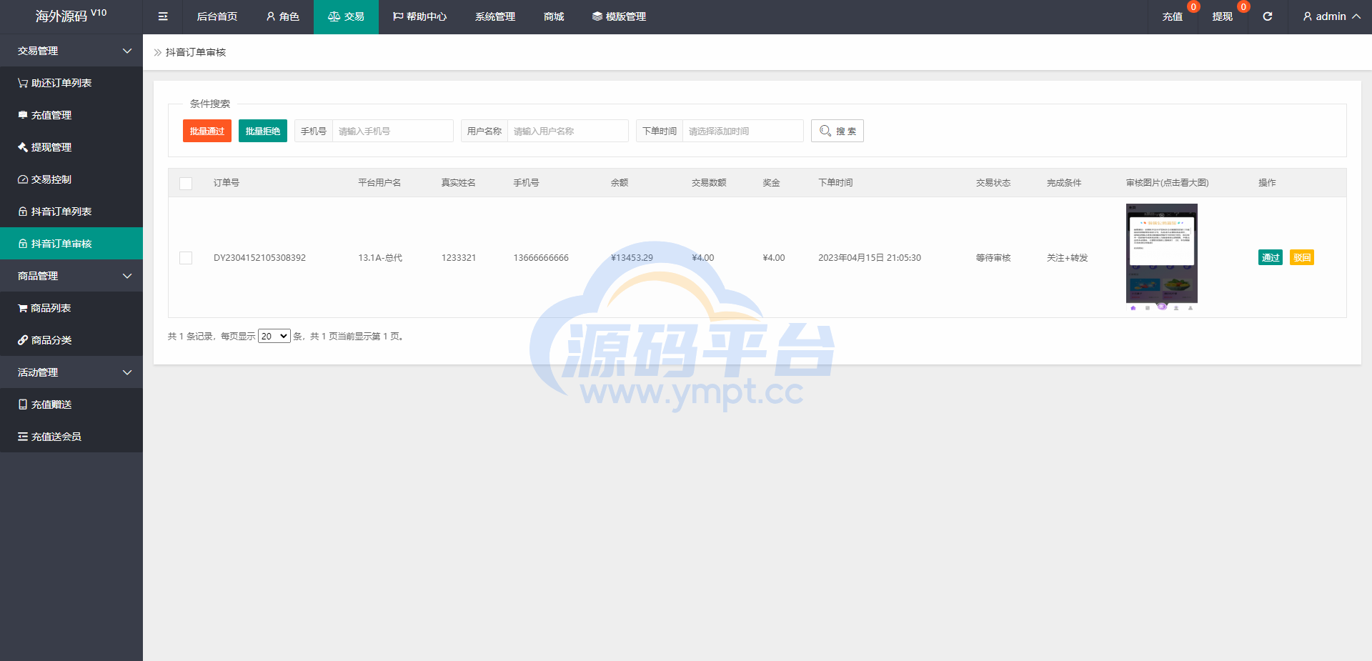 图片[18]-定制版抖音刷单系统/抖音抢单刷单源码/手动自动抢单 - 源码平台网-源码平台网