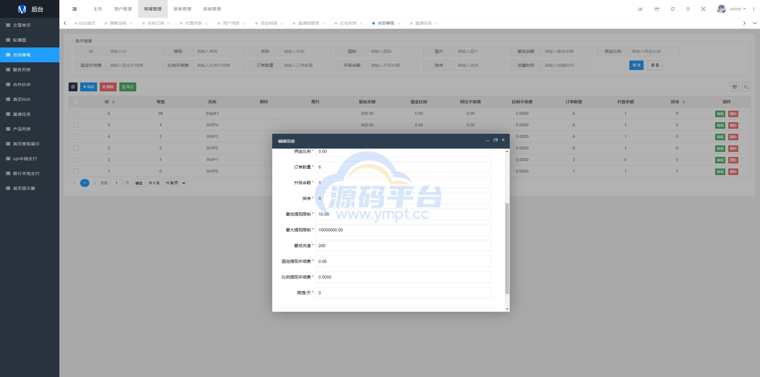 图片[22]-运营版前端uniapp海外抢单刷单系统/策略组/打针/风险值/36国语言 - 源码平台网-源码平台网