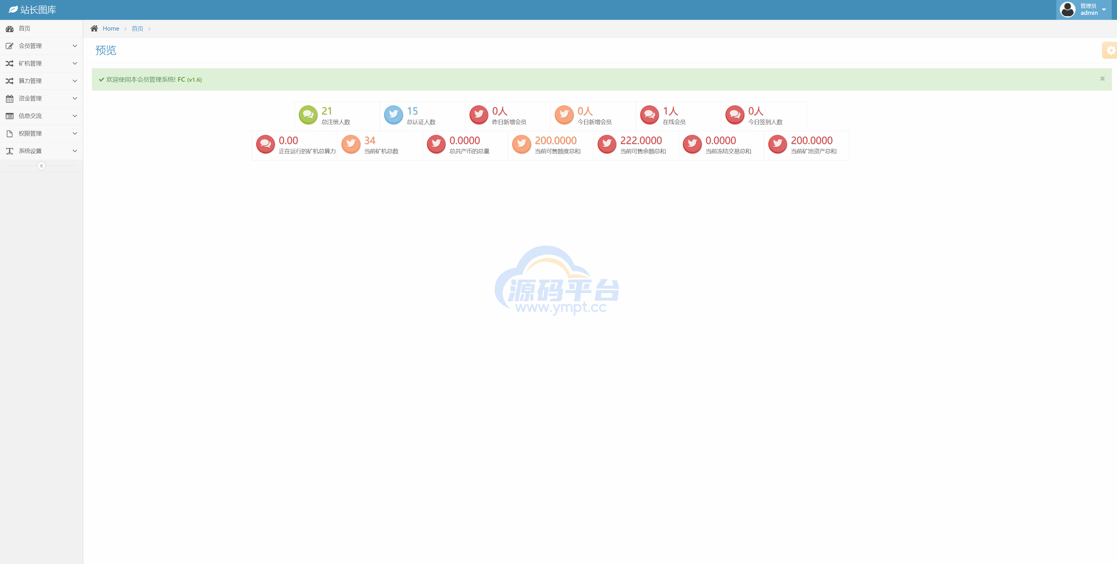 图片[15]-多语言矿机系统/算力合约/区块链挖矿/虚拟币交易所 - 源码平台网-源码平台网