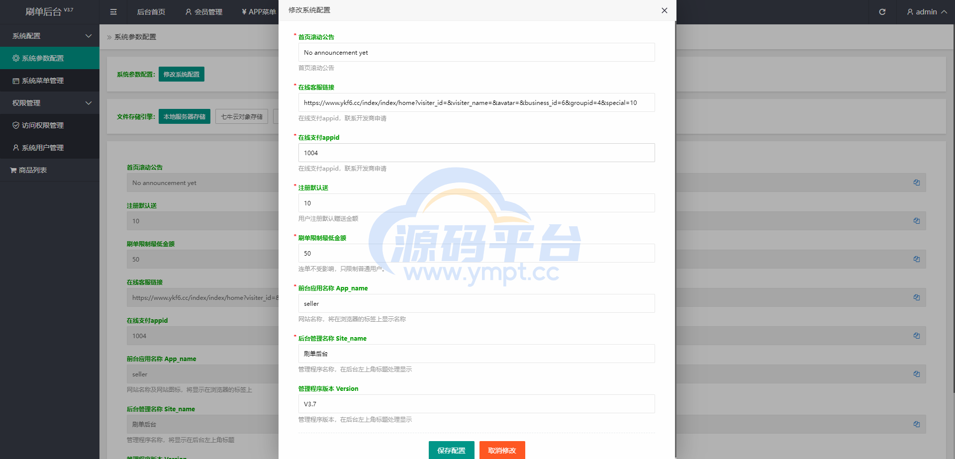 图片[10]-uinapp版多语言抢单刷单系统/连单派单/海外刷单系统 - 源码平台网-源码平台网