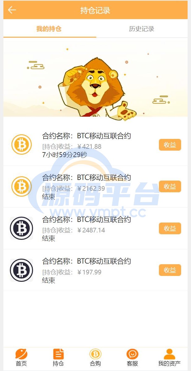 图片[2]-基金申购系统/虚拟币基金理财源码/余额宝/基金抢购 - 源码平台网-源码平台网