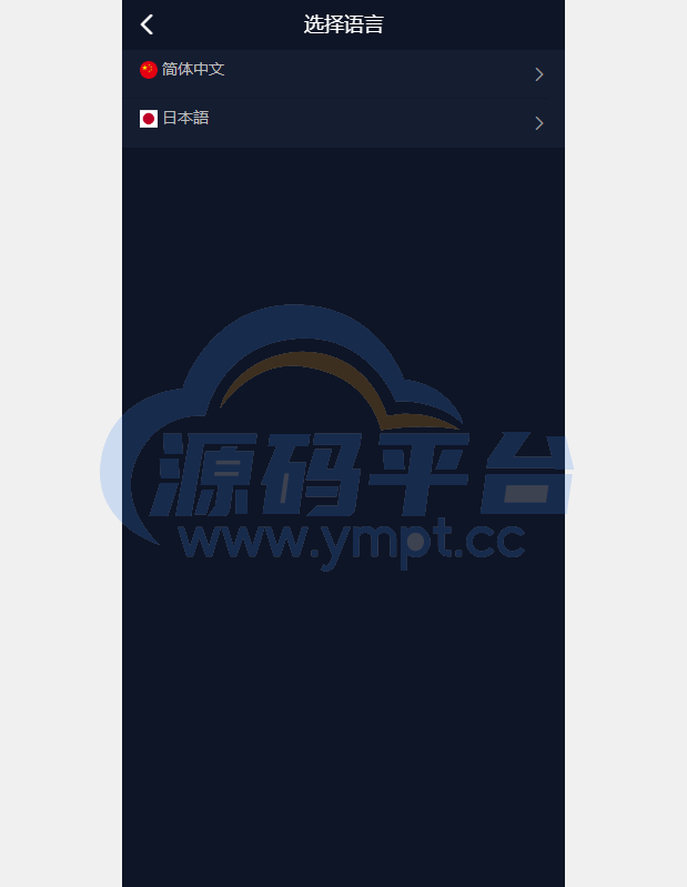 图片[2]-海外电影任务系统/看视频返利/电影视频投资刷单源码 - 源码平台网-源码平台网