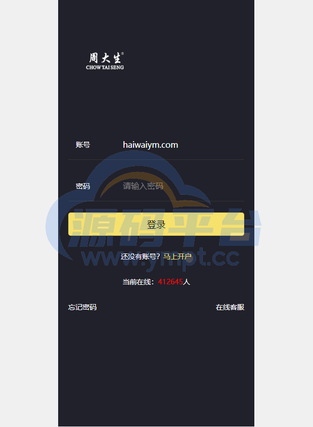 图片[3]-uinapp版微交易系统/贵金属交易平台/定制版微盘源码 - 源码平台网-源码平台网