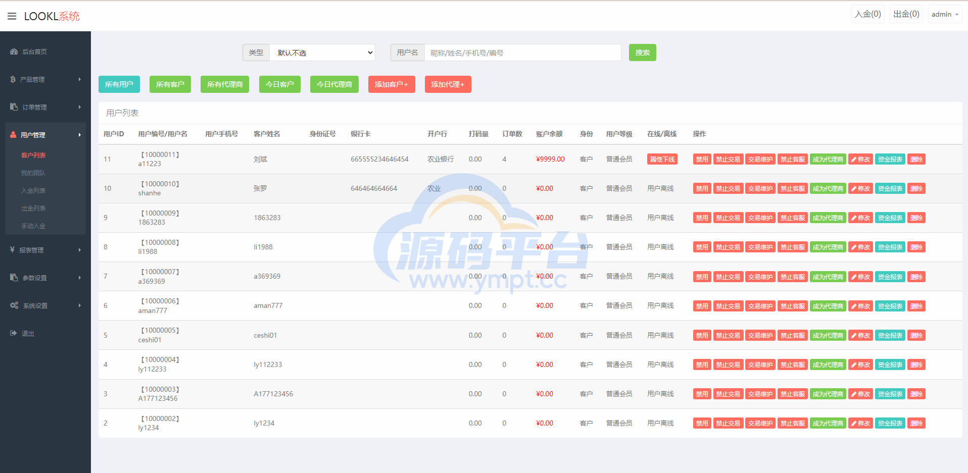 图片[13]-全新UI微盘系统/区块链微交易源码/秒合约虚拟币交易 - 源码平台网-源码平台网