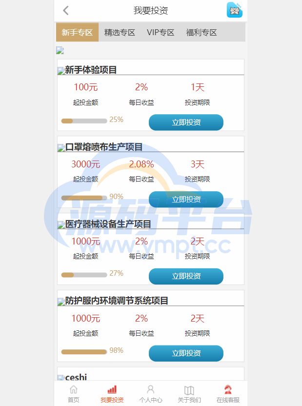 图片[3]-影视投资系统/投资理财/分红返利/自带客服系统 - 源码平台网-源码平台网