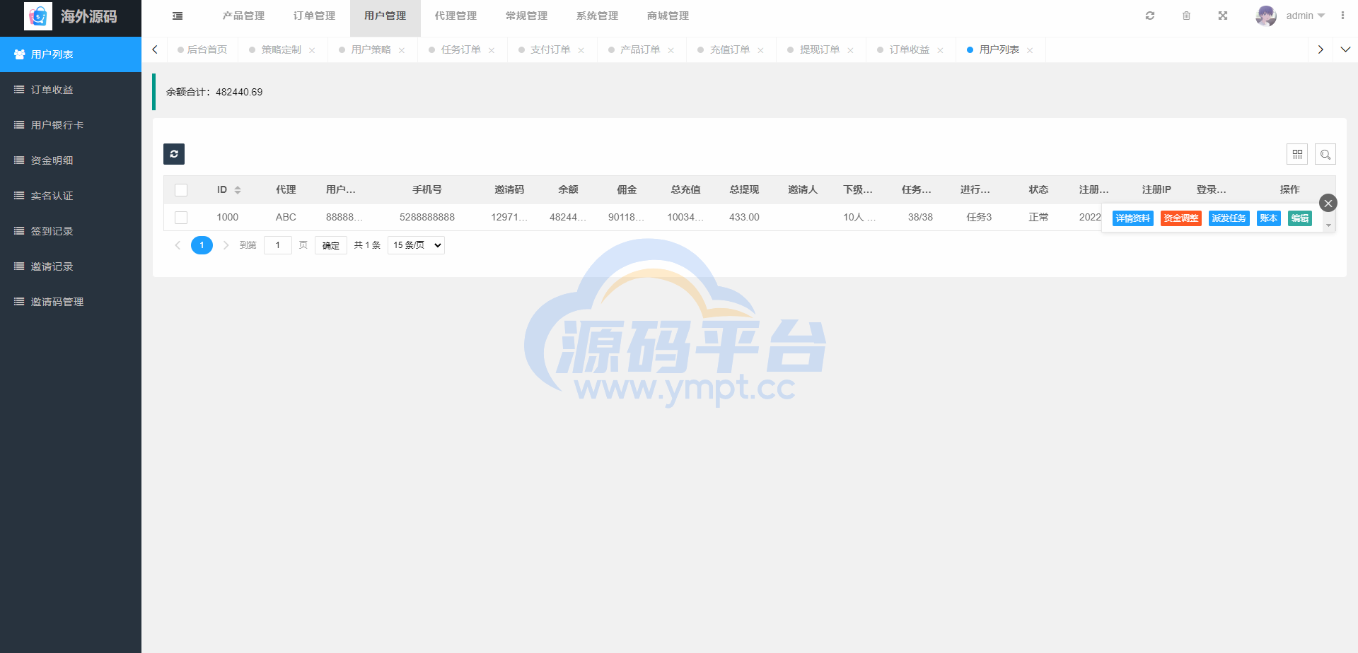 图片[9]-海外抢单刷单系统/前端uinapp/策略组在线派单/订单自动匹配系统 - 源码平台网-源码平台网