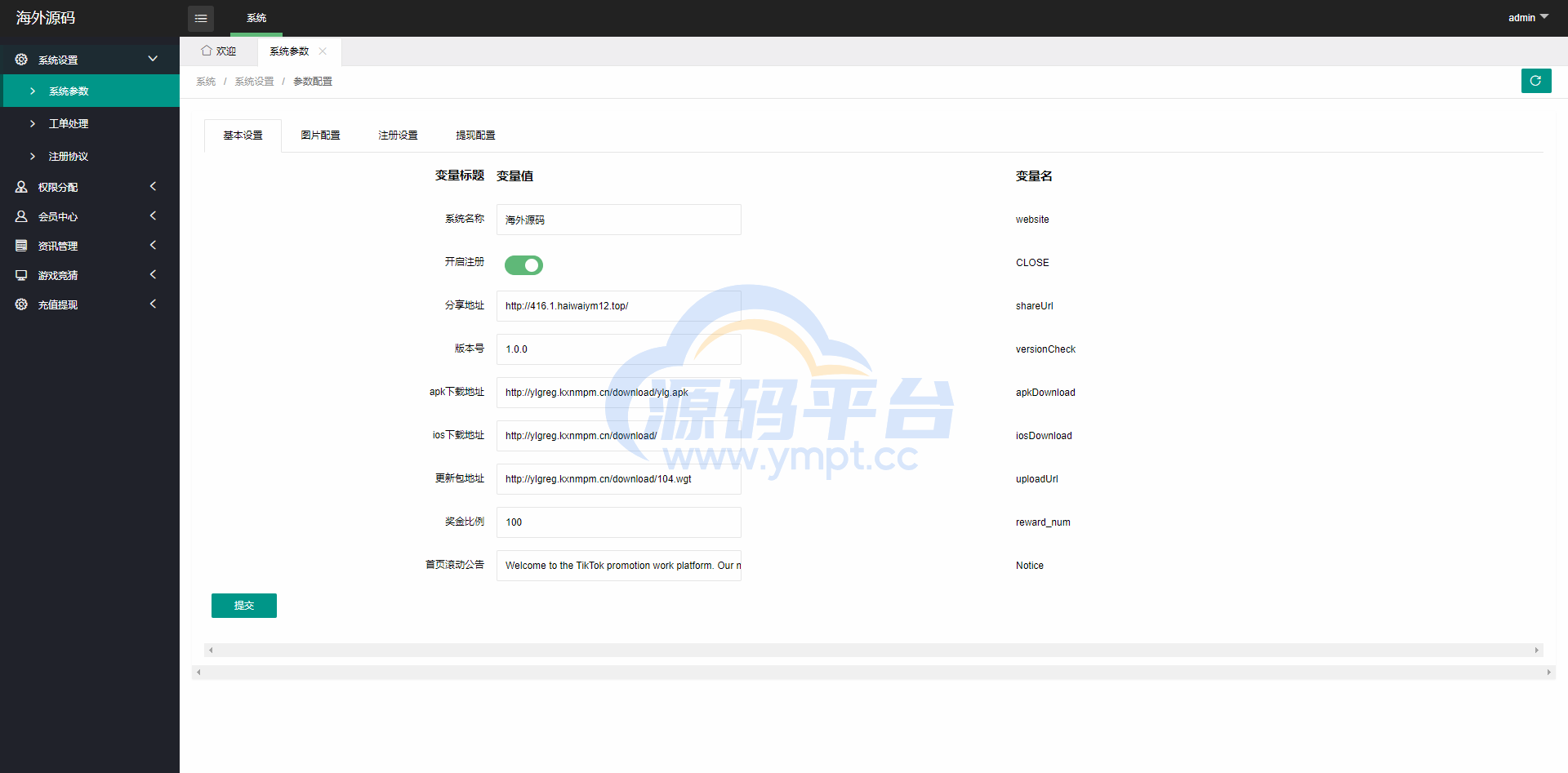 图片[12]-多语言伪商城系统/海外Tiktok点赞下注/竞猜下注/开奖预设 - 源码平台网-源码平台网