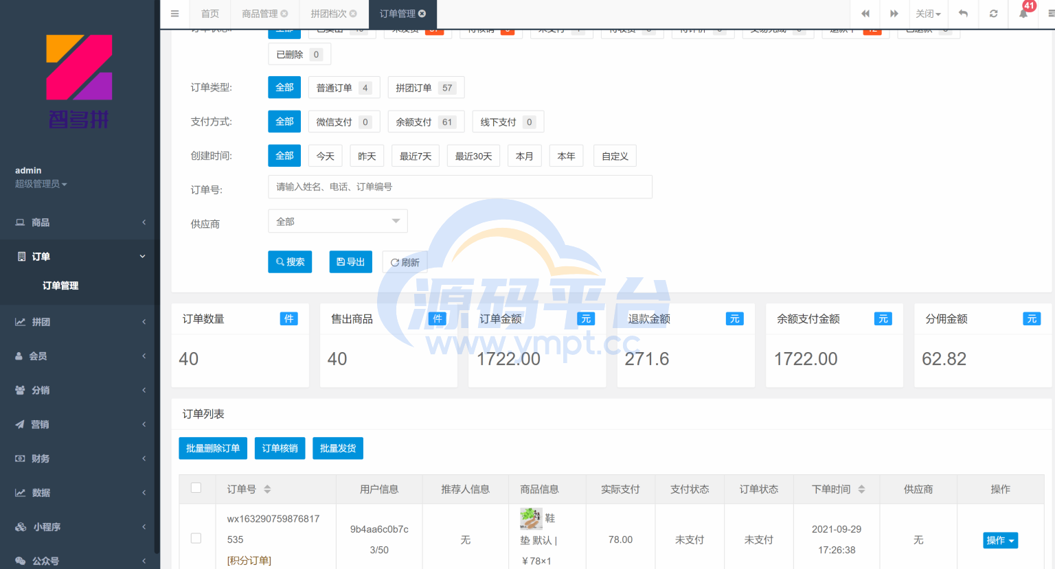 图片[10]-拼拼有礼酒久拼唐古拉优选众力邦惠乐优选养猪拼购拼团返利系统 - 源码平台网-源码平台网
