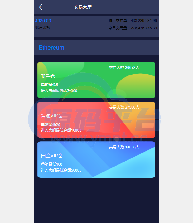 图片[1]-二开版uinapp版28系统/多语言28投资理财系统 - 源码平台网-源码平台网