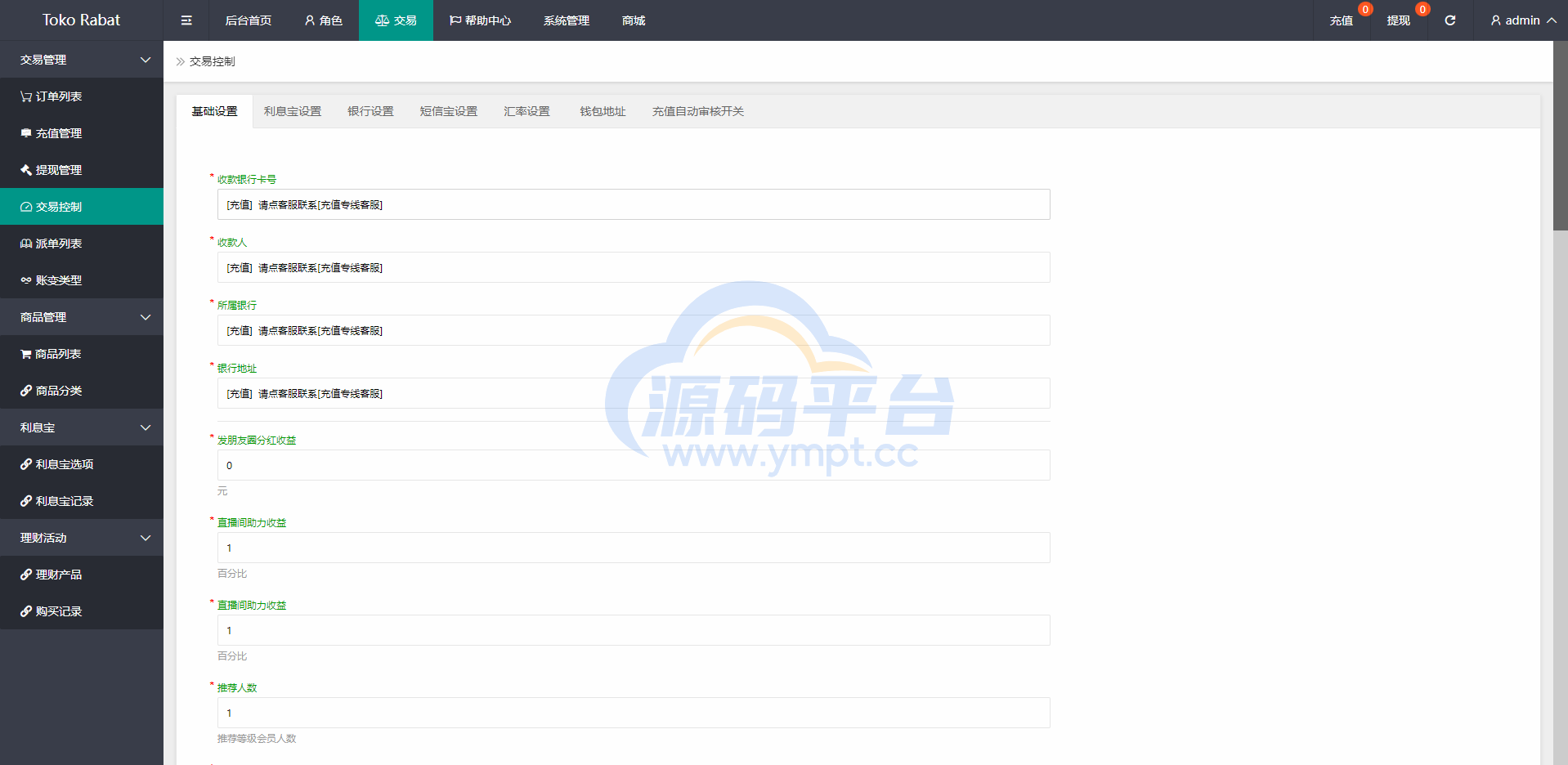 图片[17]-全新UI多语言抢单系统/抢单刷单源码/单独代理后台/订单自动匹配系统 - 源码平台网-源码平台网