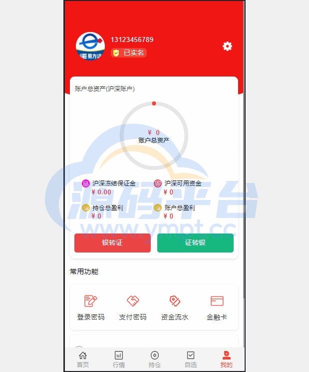 图片[9]-JAVA高端新版双融/大宗抢筹/沪深京港美股票/新股/挂单/双融交易/策略融资 - 源码平台网-源码平台网