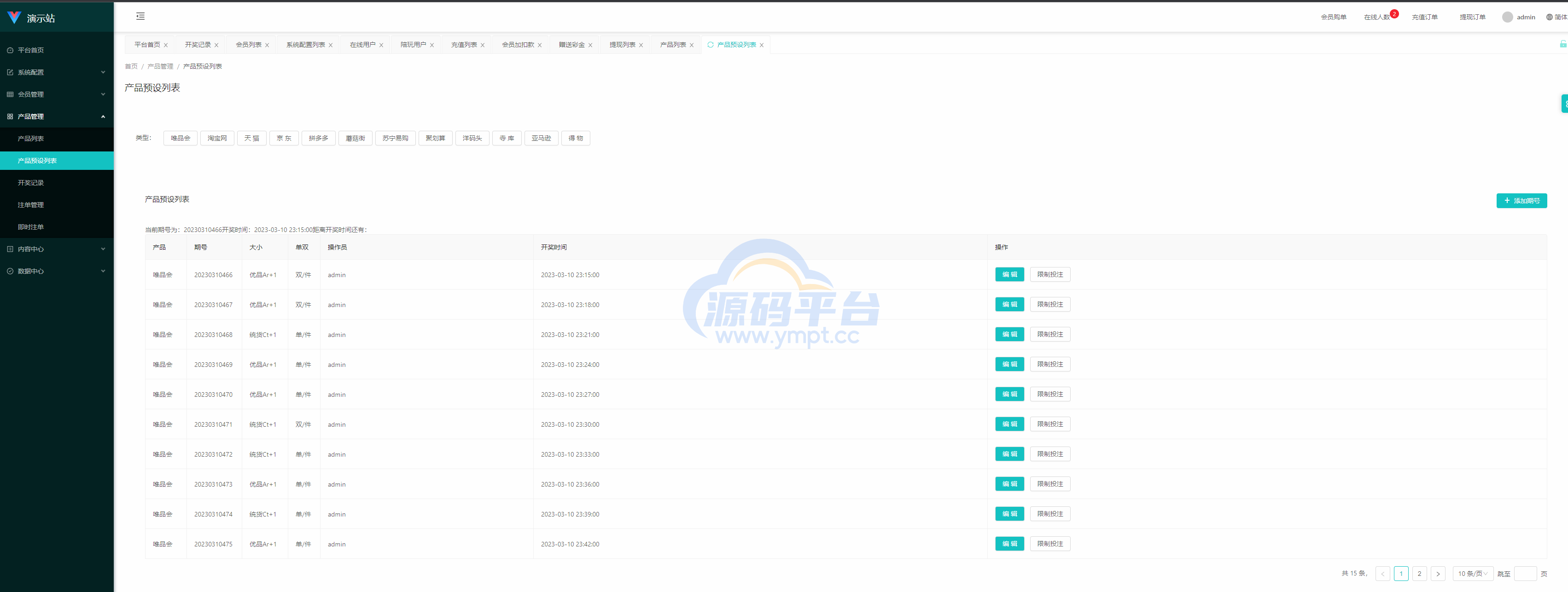 图片[19]-多套uniapp伪商城刷单系统/订单自动匹配系统/带预设/代理后台 - 源码平台网-源码平台网