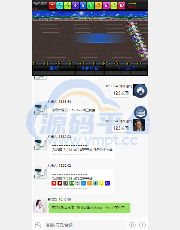 图片[9]-新版仿飞天娱乐CP系统/江湖娱乐cp系统/开奖预设/单独房间 - 源码平台网-源码平台网