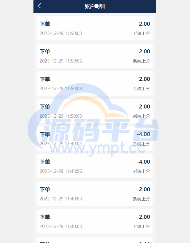 图片[13]-多语言海外伪商城刷单系统/CP快三/带预设/订单自动匹配 - 源码平台网-源码平台网