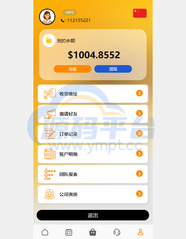 图片[5]-新版UI多语言亚马逊刷单系统/海外抢单刷单/叠加组 - 源码平台网-源码平台网
